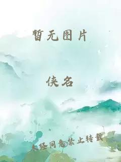 你看起來很好親全文